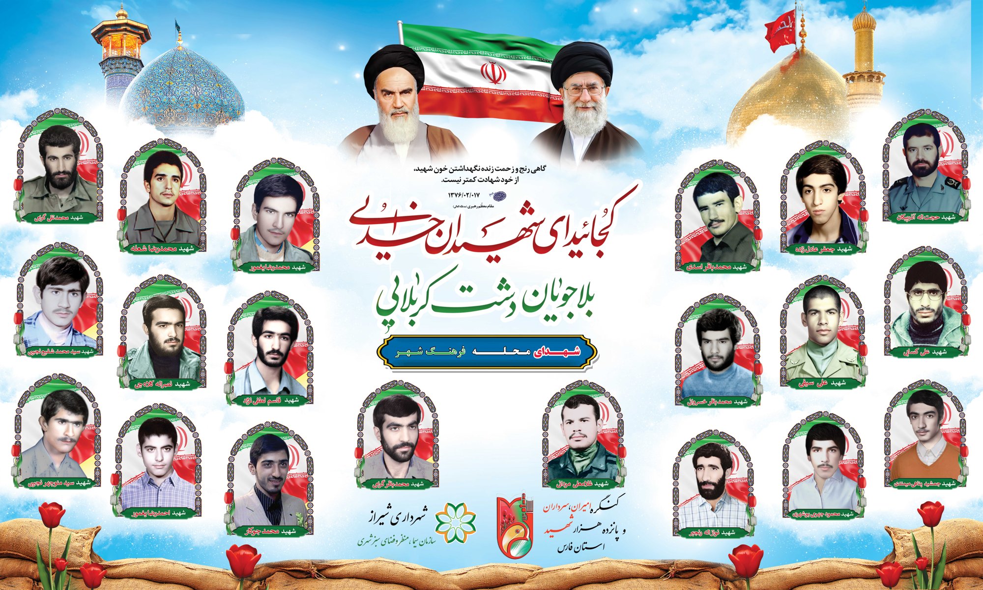 محل نصب تابلو فرهنگ شهر